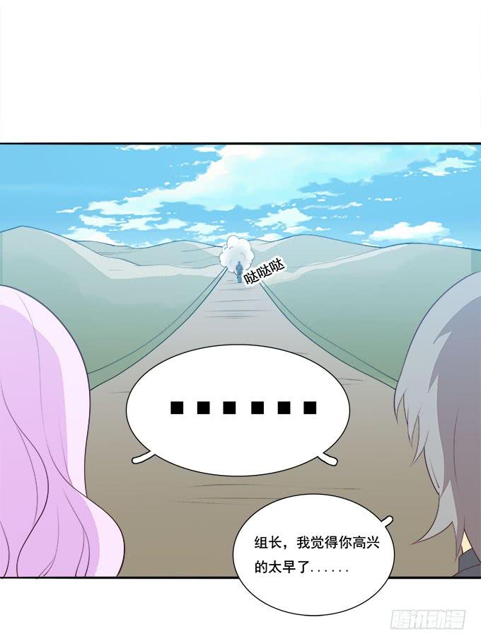 我的霸道萝莉韩漫全集-一路囧途无删减无遮挡章节图片 