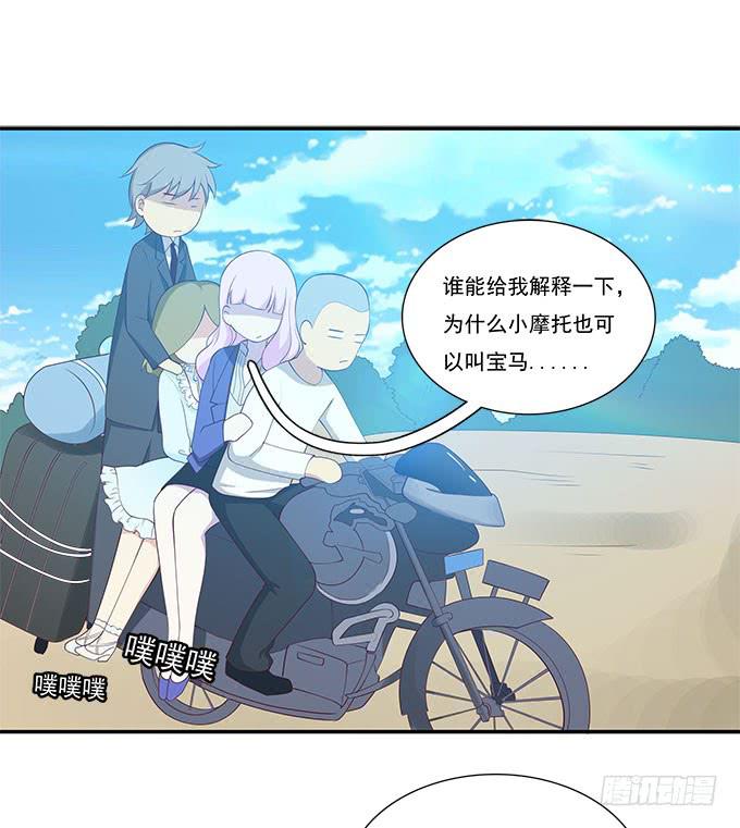 我的霸道萝莉韩漫全集-一路囧途无删减无遮挡章节图片 