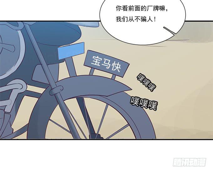 我的霸道萝莉韩漫全集-一路囧途无删减无遮挡章节图片 