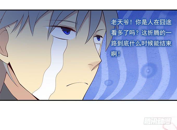 我的霸道萝莉韩漫全集-一路囧途无删减无遮挡章节图片 