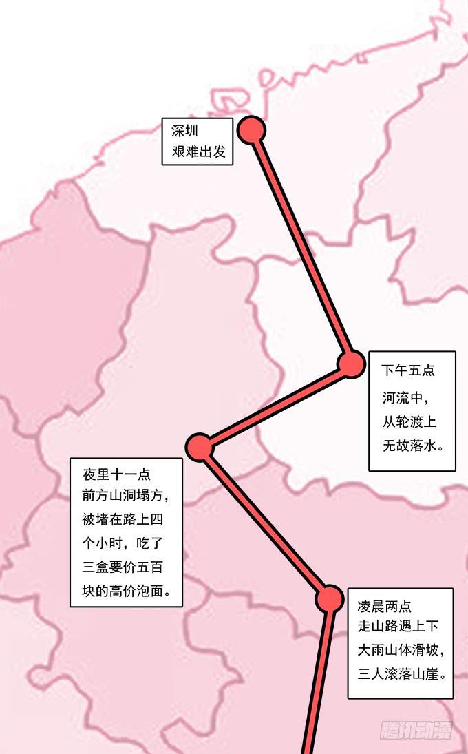 我的霸道萝莉韩漫全集-一路囧途无删减无遮挡章节图片 