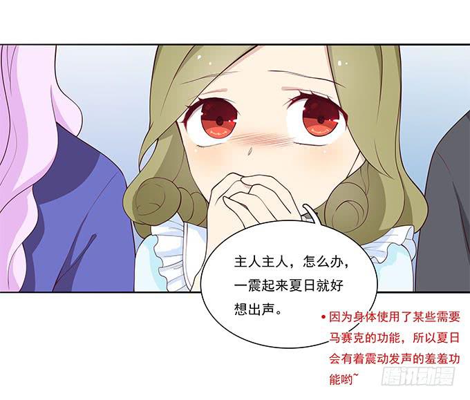 我的霸道萝莉韩漫全集-一路囧途无删减无遮挡章节图片 