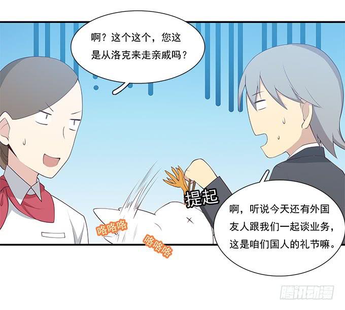 我的霸道萝莉韩漫全集-一路囧途无删减无遮挡章节图片 