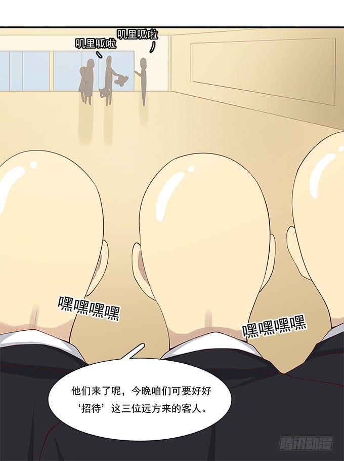 我的霸道萝莉韩漫全集-一路囧途无删减无遮挡章节图片 