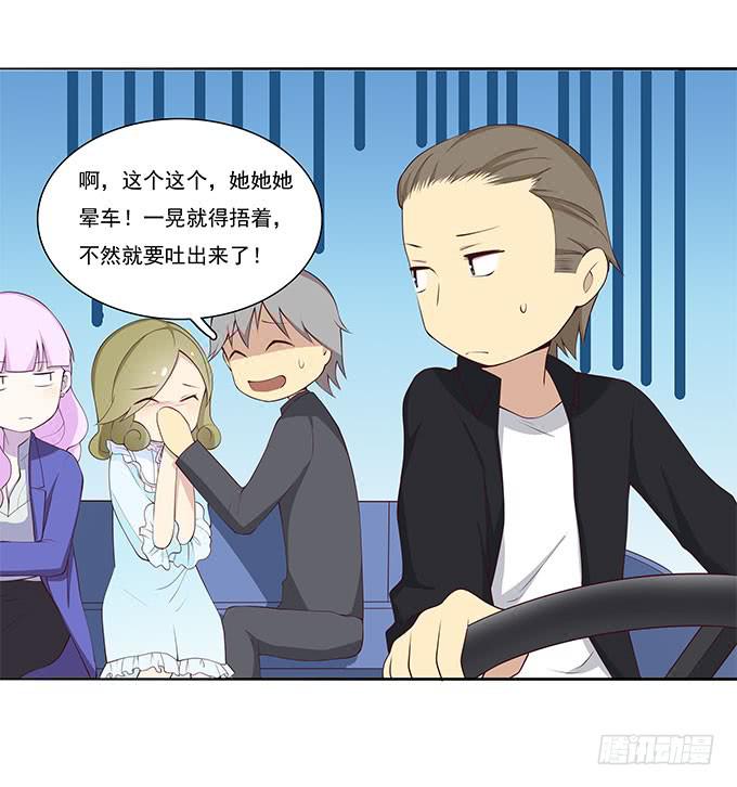 我的霸道萝莉韩漫全集-一路囧途无删减无遮挡章节图片 