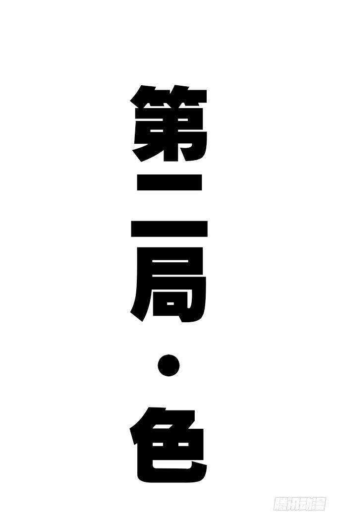 我的霸道萝莉韩漫全集-天津论道（上）无删减无遮挡章节图片 