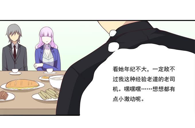 我的霸道萝莉韩漫全集-天津论道（上）无删减无遮挡章节图片 