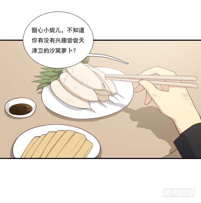 我的霸道萝莉韩漫全集-天津论道（上）无删减无遮挡章节图片 