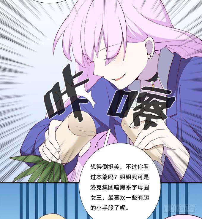 我的霸道萝莉韩漫全集-天津论道（上）无删减无遮挡章节图片 