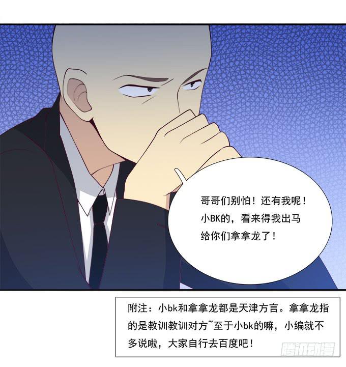 我的霸道萝莉韩漫全集-天津论道（上）无删减无遮挡章节图片 
