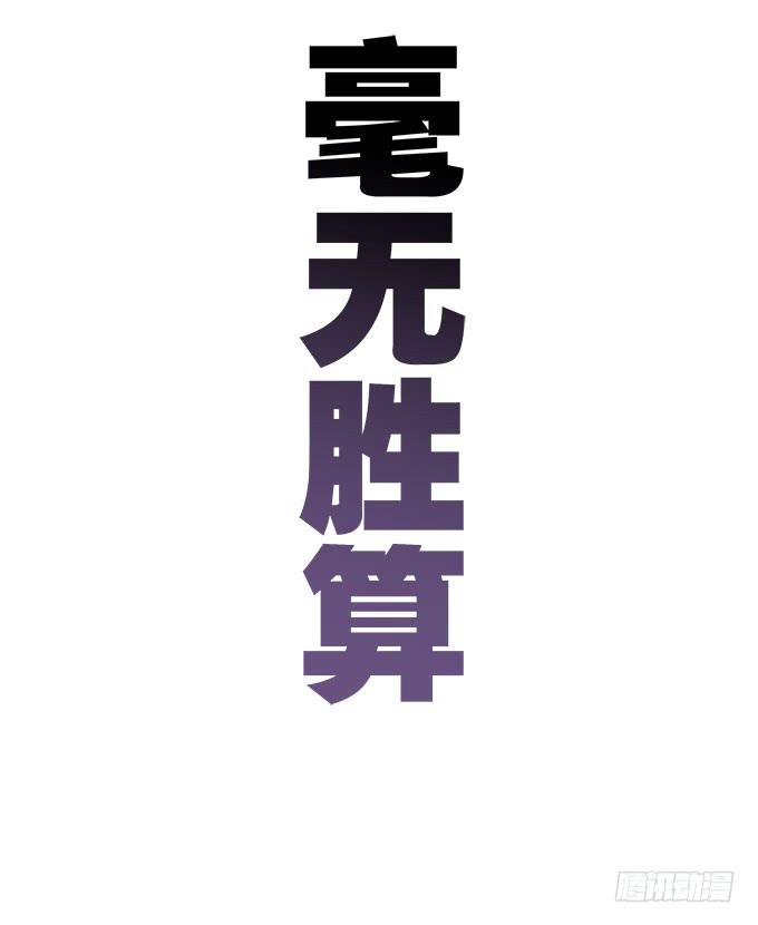 我的霸道萝莉韩漫全集-天津论道（下）无删减无遮挡章节图片 