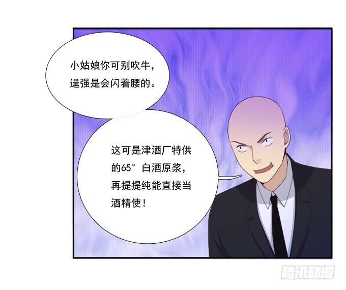 我的霸道萝莉韩漫全集-天津论道（下）无删减无遮挡章节图片 