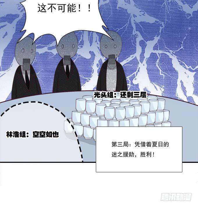 我的霸道萝莉韩漫全集-天津论道（下）无删减无遮挡章节图片 