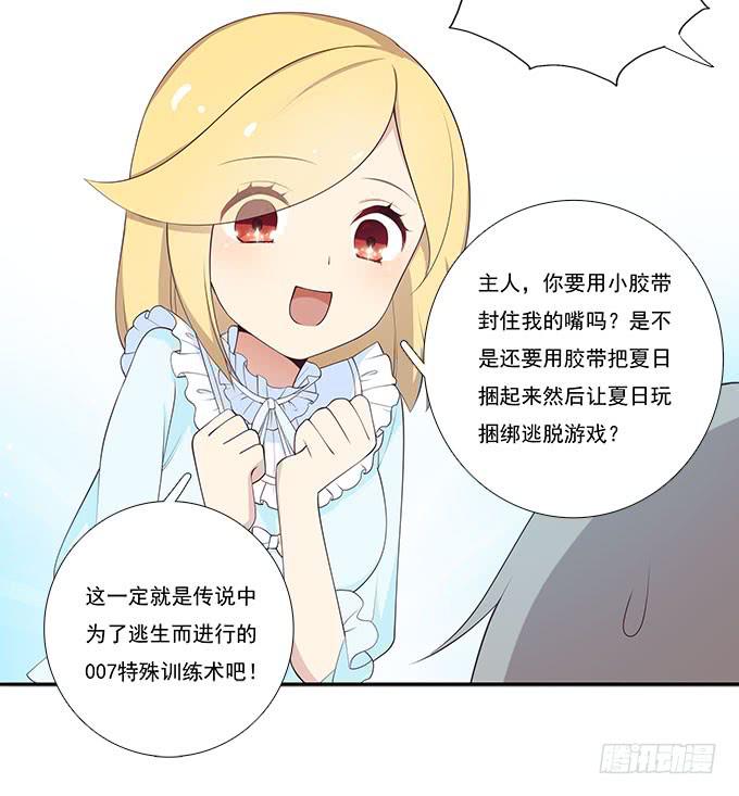 我的霸道萝莉韩漫全集-天津论道（下）无删减无遮挡章节图片 