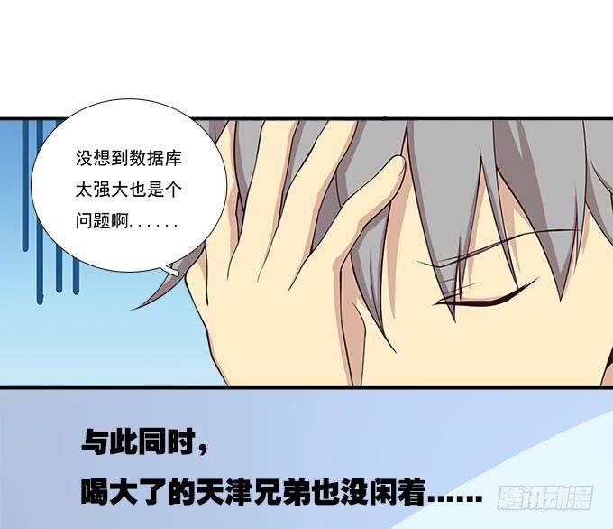 我的霸道萝莉韩漫全集-天津论道（下）无删减无遮挡章节图片 