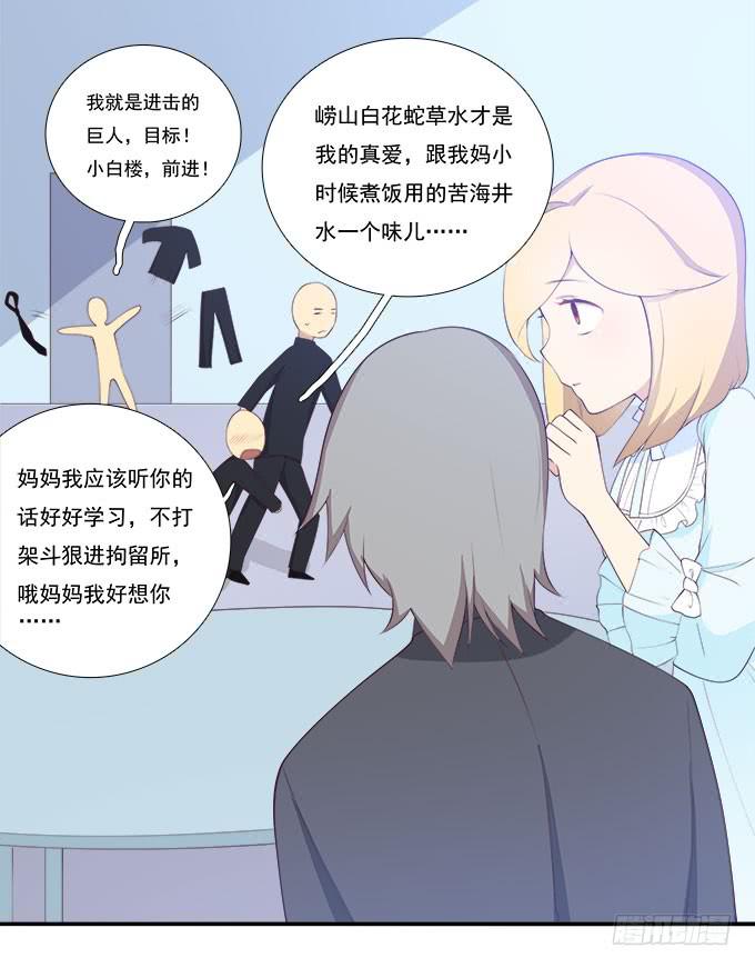 我的霸道萝莉韩漫全集-天津论道（下）无删减无遮挡章节图片 