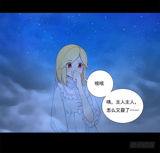 我的霸道萝莉韩漫全集-霾中行无删减无遮挡章节图片 