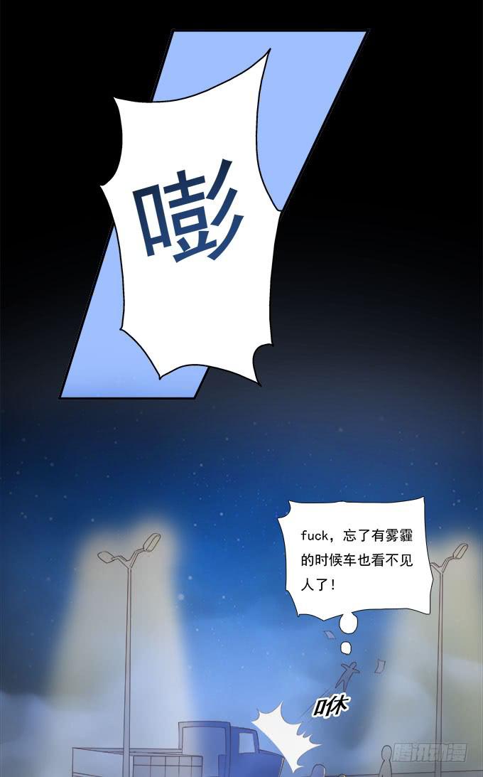 我的霸道萝莉韩漫全集-霾中行无删减无遮挡章节图片 