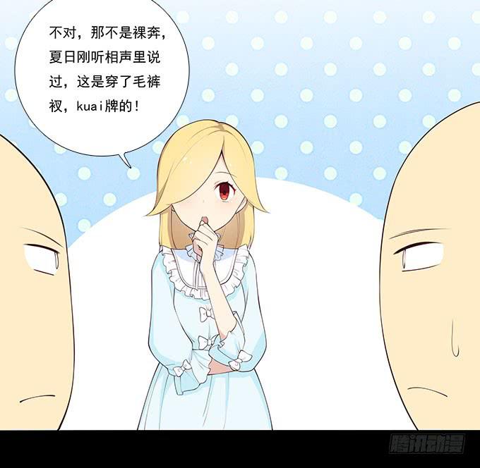 我的霸道萝莉韩漫全集-霾中行无删减无遮挡章节图片 