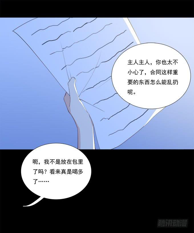 我的霸道萝莉韩漫全集-霾中行无删减无遮挡章节图片 