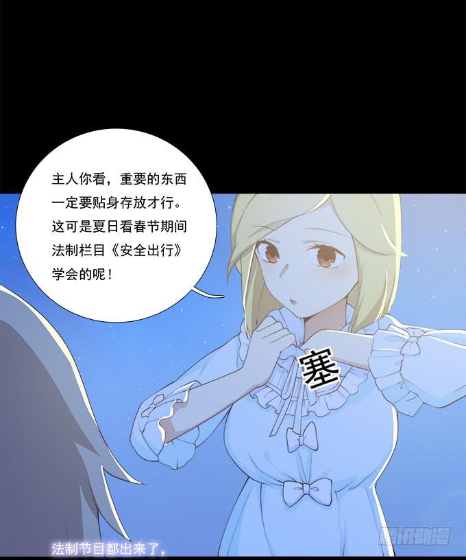 我的霸道萝莉韩漫全集-霾中行无删减无遮挡章节图片 