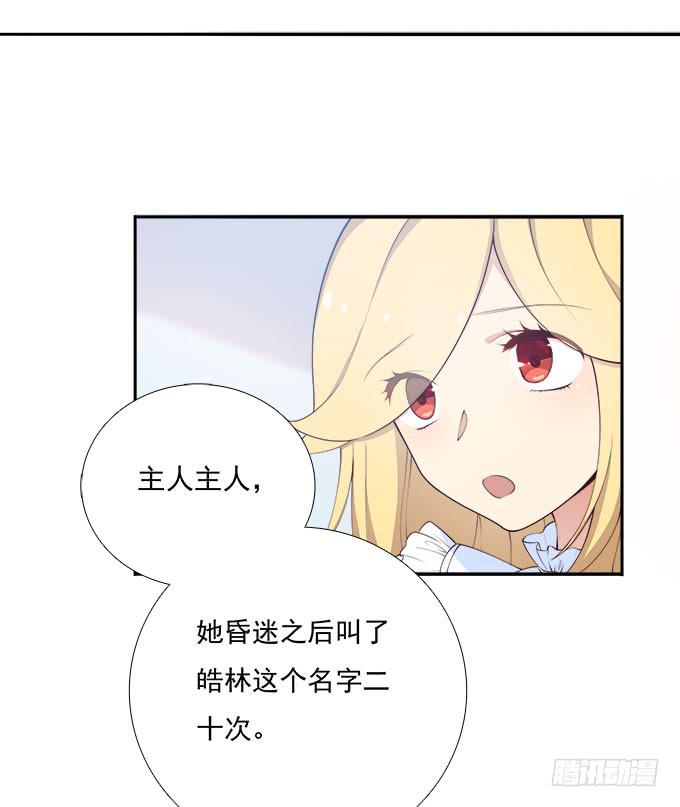 我的霸道萝莉韩漫全集-甜心的过去无删减无遮挡章节图片 