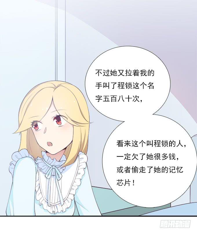 我的霸道萝莉韩漫全集-甜心的过去无删减无遮挡章节图片 