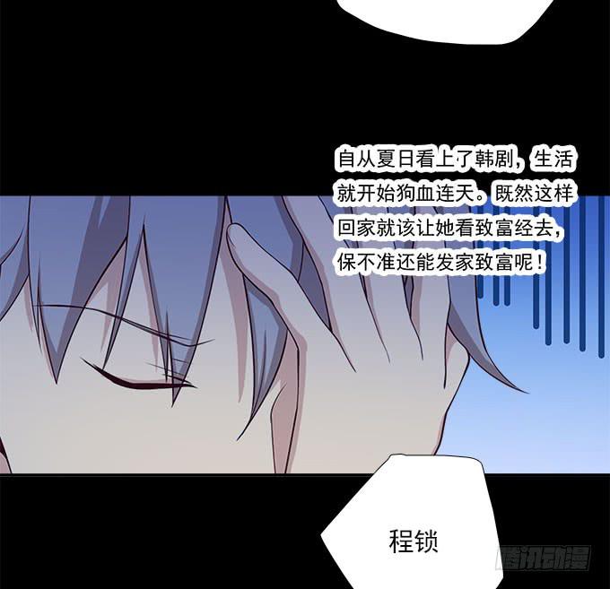 我的霸道萝莉韩漫全集-甜心的过去无删减无遮挡章节图片 