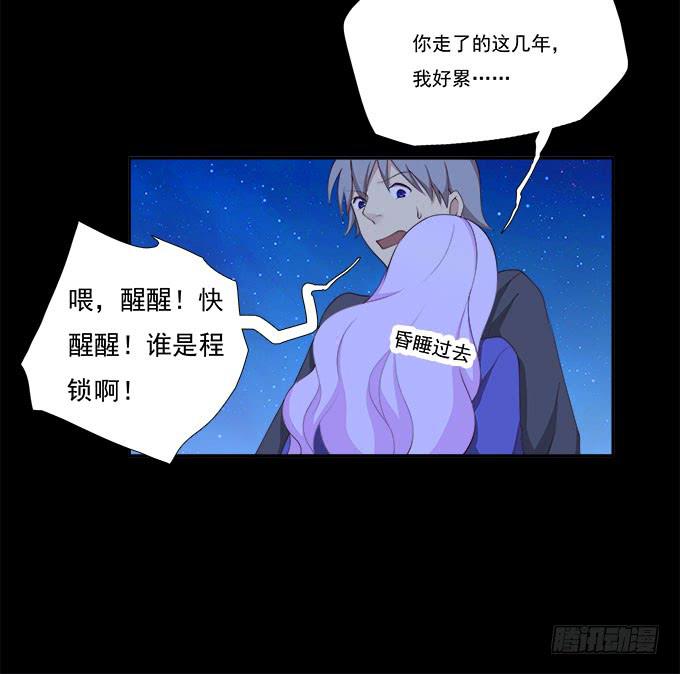 我的霸道萝莉韩漫全集-甜心的过去无删减无遮挡章节图片 