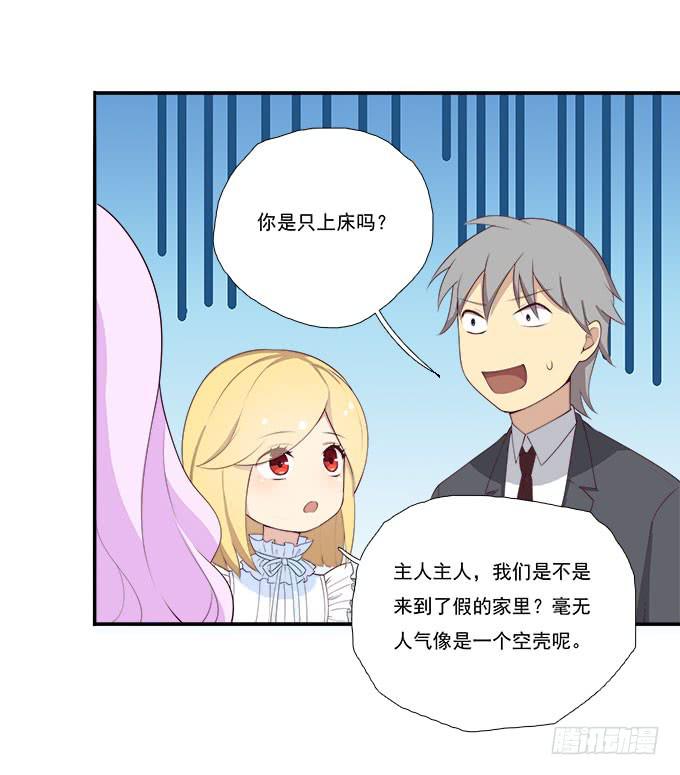 我的霸道萝莉韩漫全集-一起用餐吧！无删减无遮挡章节图片 