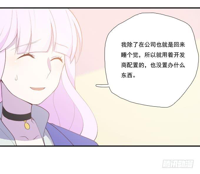 我的霸道萝莉韩漫全集-一起用餐吧！无删减无遮挡章节图片 
