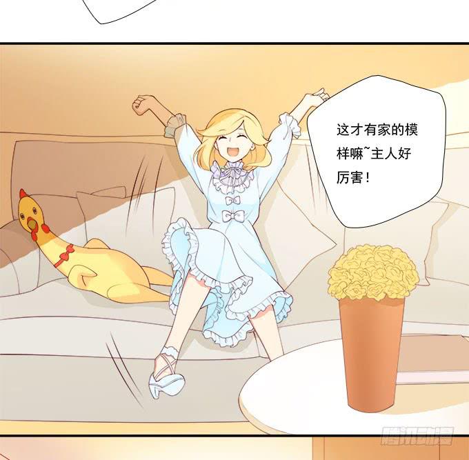 我的霸道萝莉韩漫全集-一起用餐吧！无删减无遮挡章节图片 