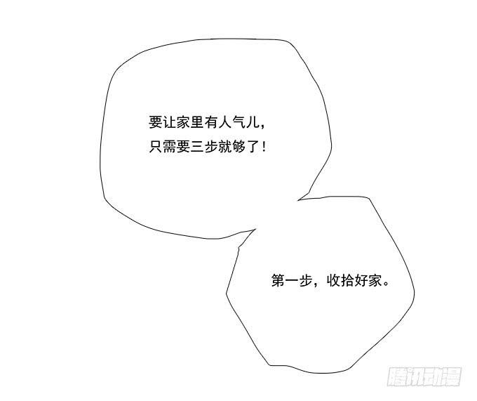 我的霸道萝莉韩漫全集-一起用餐吧！无删减无遮挡章节图片 