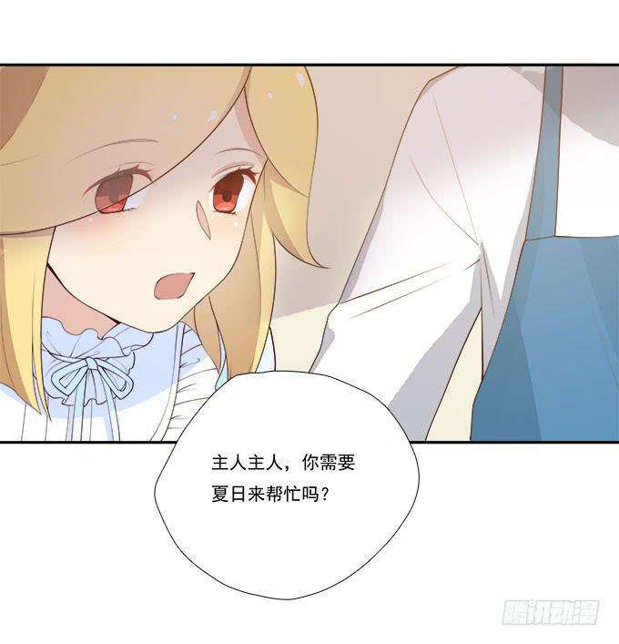 我的霸道萝莉韩漫全集-一起用餐吧！无删减无遮挡章节图片 