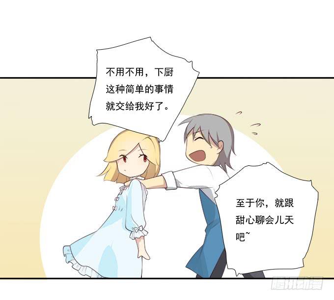 我的霸道萝莉韩漫全集-一起用餐吧！无删减无遮挡章节图片 