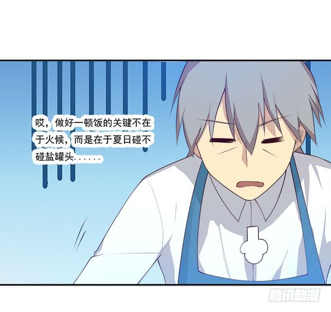 我的霸道萝莉韩漫全集-一起用餐吧！无删减无遮挡章节图片 