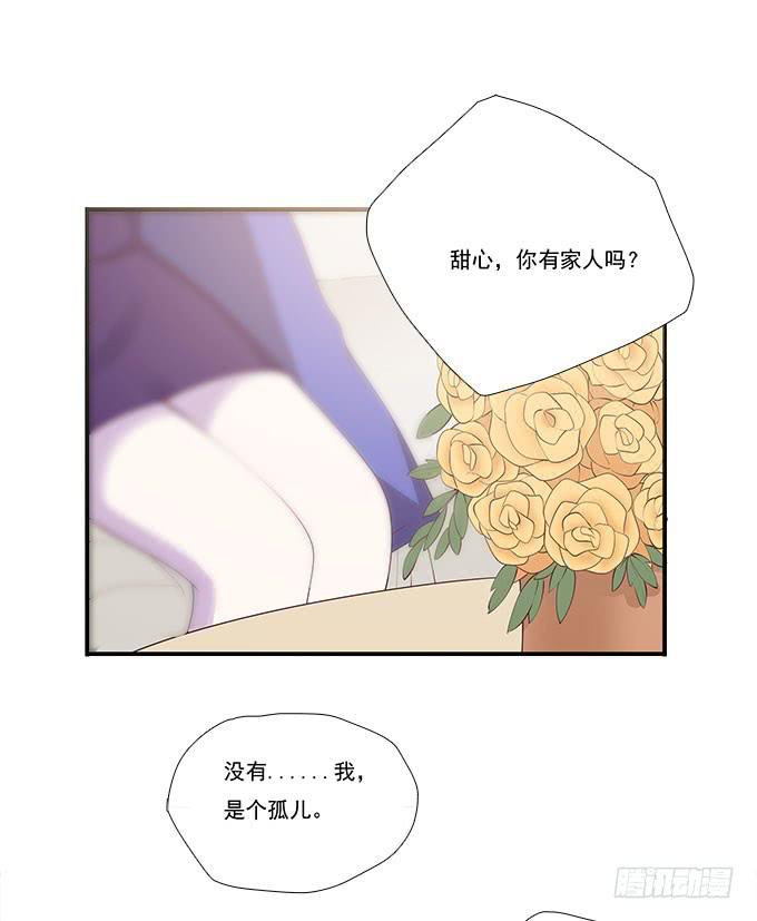 我的霸道萝莉韩漫全集-一起用餐吧！无删减无遮挡章节图片 