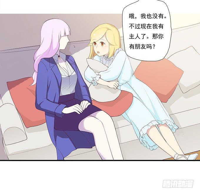 我的霸道萝莉韩漫全集-一起用餐吧！无删减无遮挡章节图片 