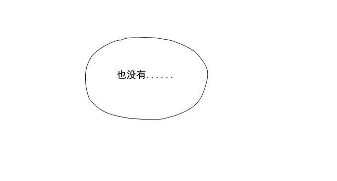 我的霸道萝莉韩漫全集-一起用餐吧！无删减无遮挡章节图片 