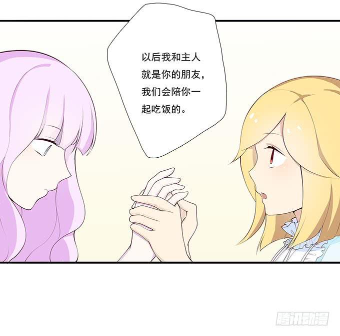 我的霸道萝莉韩漫全集-一起用餐吧！无删减无遮挡章节图片 