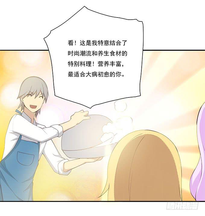 我的霸道萝莉韩漫全集-一起用餐吧！无删减无遮挡章节图片 