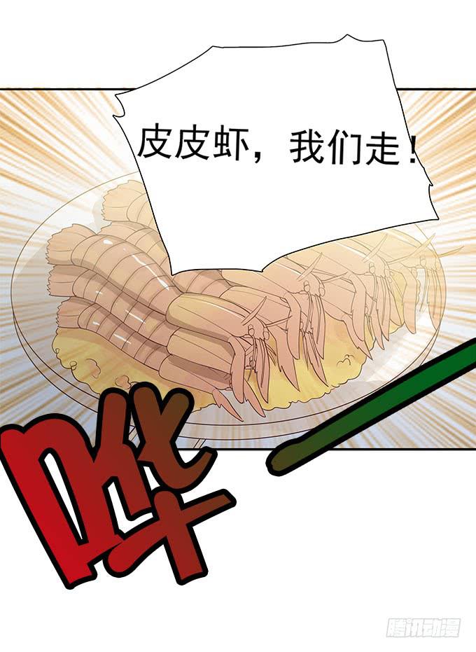 我的霸道萝莉韩漫全集-一起用餐吧！无删减无遮挡章节图片 