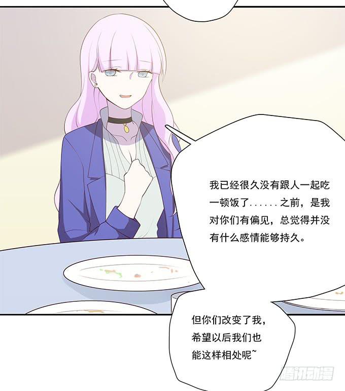我的霸道萝莉韩漫全集-一起用餐吧！无删减无遮挡章节图片 