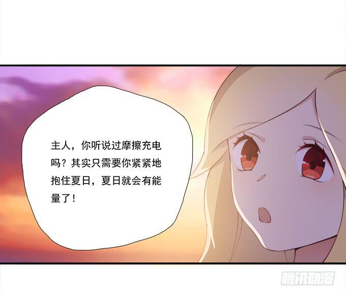 我的霸道萝莉韩漫全集-一起用餐吧！无删减无遮挡章节图片 