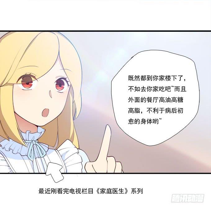 我的霸道萝莉韩漫全集-一起用餐吧！无删减无遮挡章节图片 