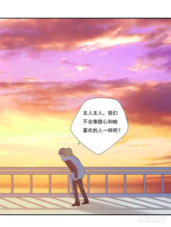 我的霸道萝莉韩漫全集-一起用餐吧！无删减无遮挡章节图片 