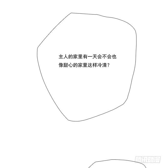 我的霸道萝莉韩漫全集-一起用餐吧！无删减无遮挡章节图片 