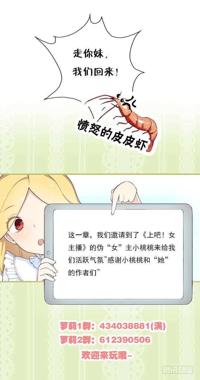 我的霸道萝莉韩漫全集-一起用餐吧！无删减无遮挡章节图片 