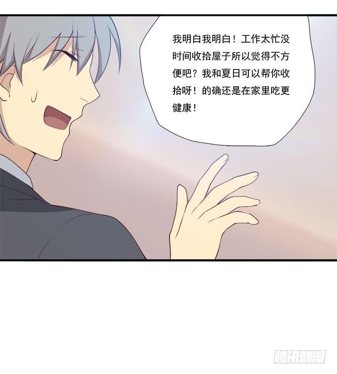 我的霸道萝莉韩漫全集-一起用餐吧！无删减无遮挡章节图片 