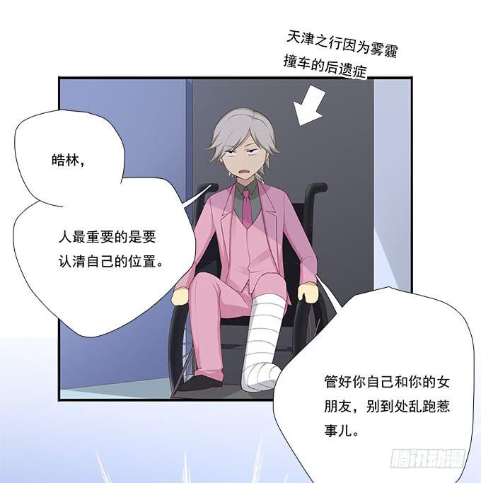 我的霸道萝莉韩漫全集-年会扫卡大暴走无删减无遮挡章节图片 